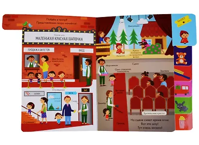 Учимся играя. Куда пойдём сегодня? - фото 3