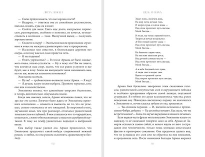 Шелк и порох - фото 7