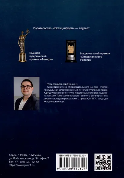 Комментарий к Федеральному закону от 27.07.2006 № 149-ФЗ «Об информации, информационных технологиях и о защите информации» (постатейный) - фото 2