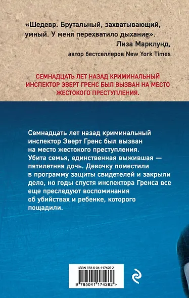 Именинница - фото 2