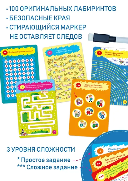 ИГР Набор IQ Box Лабиринты. 5-7 лет 3567 - фото 6