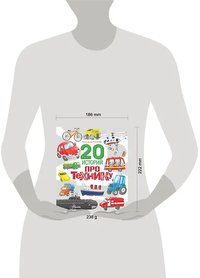 20 историй про технику - фото 12