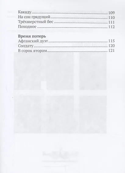 Первая весна - фото 6