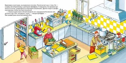 Шеф-повар - фото 4