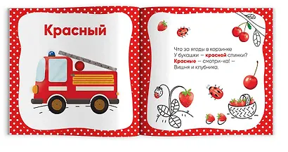 Я учу цвета - фото 2