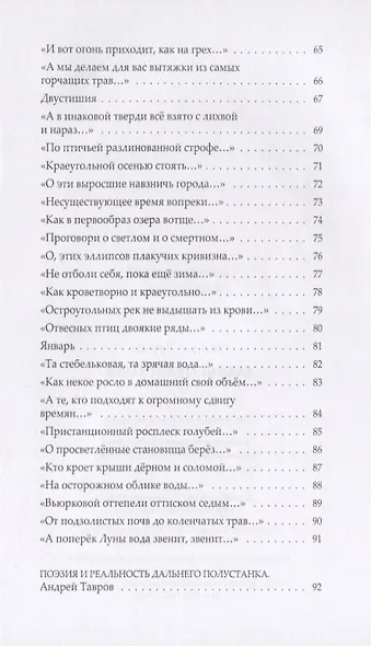 Пламя под снегом - фото 4