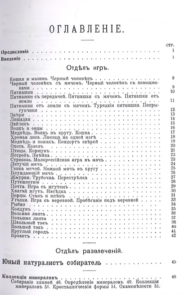 Детcкие игры и развлечения - фото 2