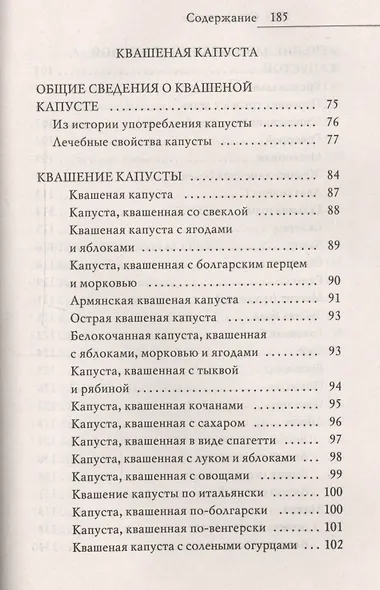Квашеная капуста, луковая шелуха, хрен. Простые и доступные рецепты здоровья и красоты - фото 4