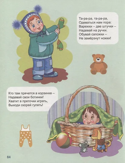 Л.С. ЖИЛИ-БЫЛИ ПОТЕШКИ 96с. - фото 4