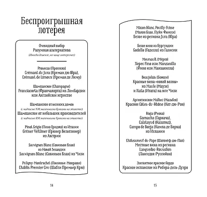 Винный эксперт за 24 часа (с вырубкой) - фото 5