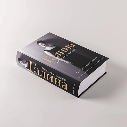 Галина: История жизни - фото 3