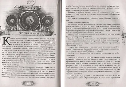 Трилунье. 3. Острова Луны : роман - фото 3