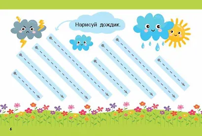 Мои первые линии - фото 14