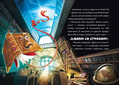 Маленькая злая книга. Специальное издание. Читай с друзьями! - фото 12