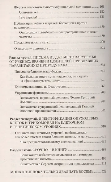 Вам письма многое расскажут книга-4. Письма переломных лет России (2002-2003 годы) - фото 3
