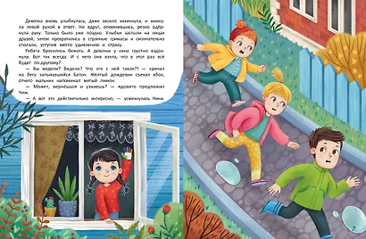 Элли Громовая Рука - фото 3