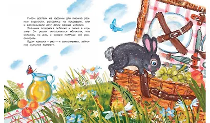 Любопытный зайчонок - фото 5