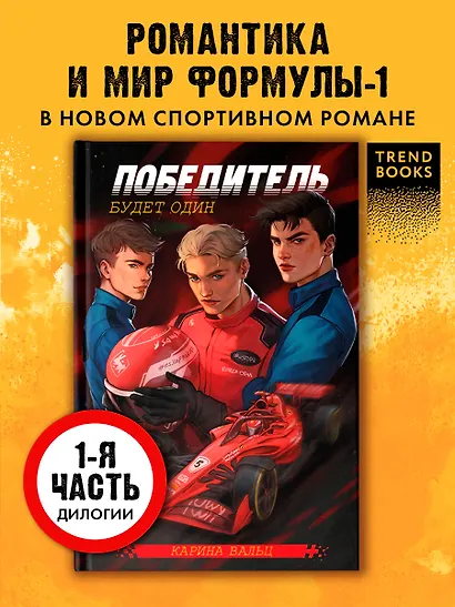 Победитель будет один - фото 4