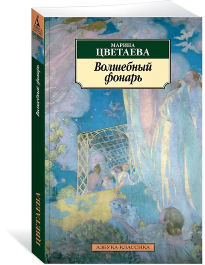 Волшебный фонарь - фото 2