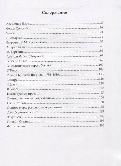 Лица - фото 2