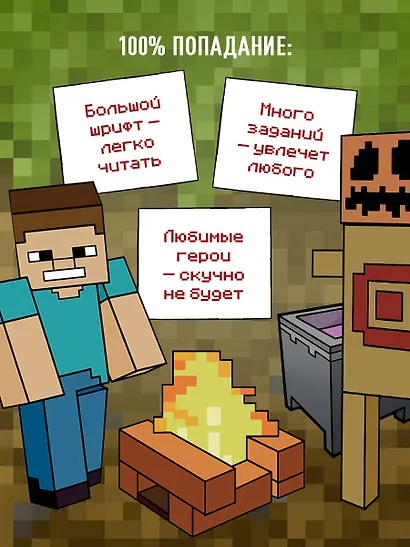 Дневник Стива. Книга 17. Отель «У зависшего альпиниста» - фото 5