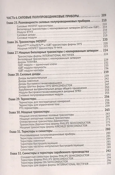 Справочник электрика с онлайн ресурсами через QR-коды - фото 6