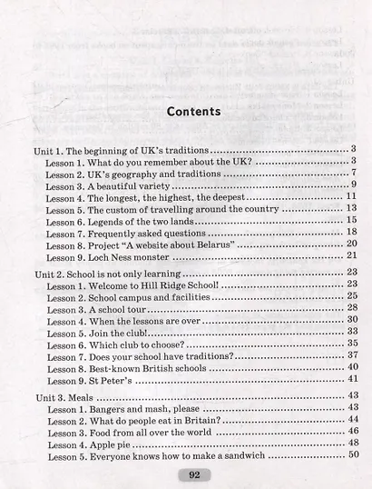 English. Activity Book-1 / Английский язык. 8 класс: практикум-1 - фото 2