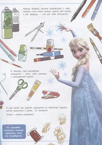 Холодное сердце. Встречаем Новый год с Эльзой! - фото 3