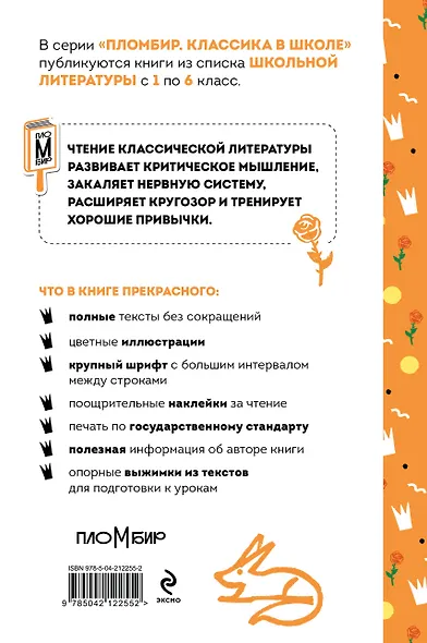 Маленький принц - фото 2