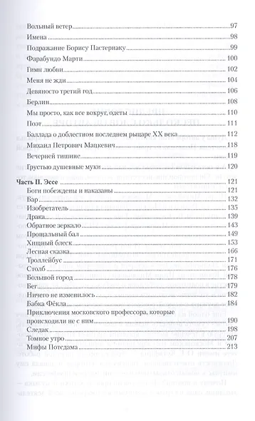 Полёт. - фото 4