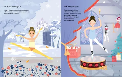 Новогодние чудеса - фото 8