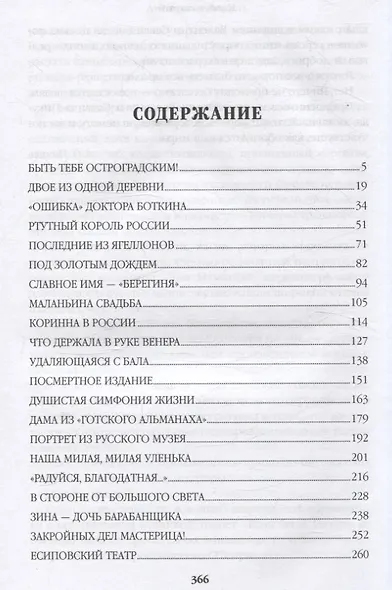 Реквием последней любви. Миниатюры - фото 3