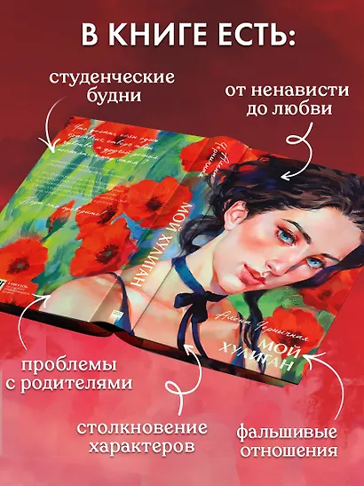 Мой хулиган - фото 5