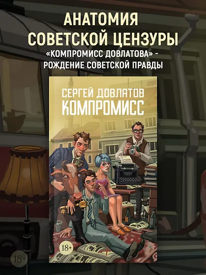 Компромисс - фото 4