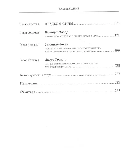 Давид и Голиаф. Как аутсайдеры побеждают фаворитов - фото 3