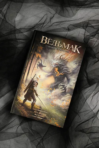 Последнее желание - фото 7