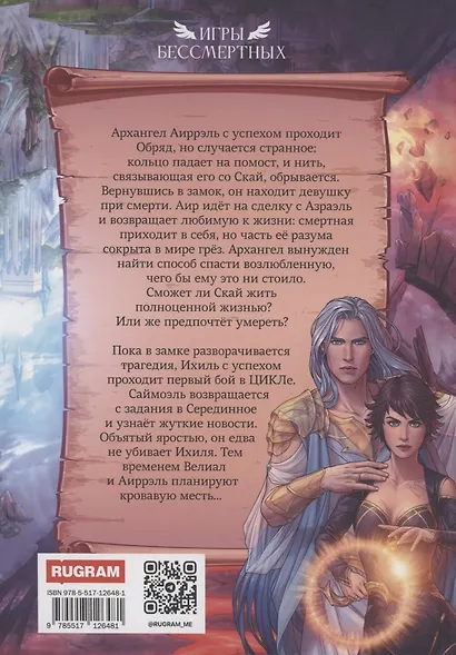 Кровавая Месть - фото 2