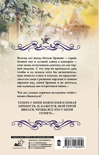 Я тебя найду - фото 2