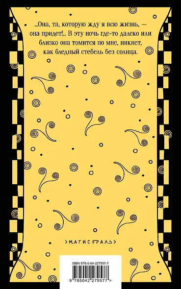 Sanctus Amor - фото 2