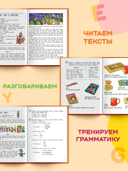 Английский для младших школьников. Учебник. Часть 2 - фото 6