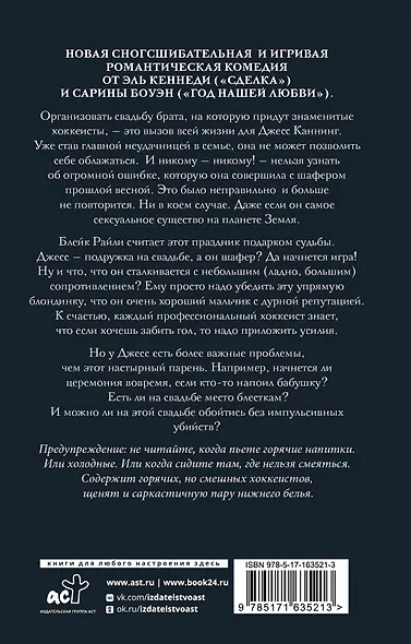 Хороший мальчик - фото 2