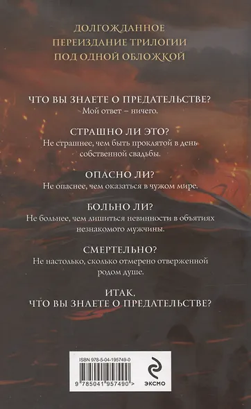 Мое проклятие - фото 4