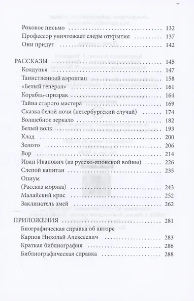 Лучи смерти - фото 4