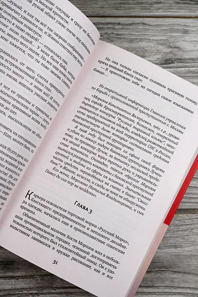 Двум смертям не бывать - фото 10