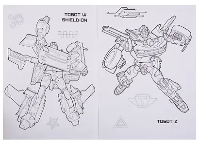 Wow раскраска Тоботы (голубая) - фото 3