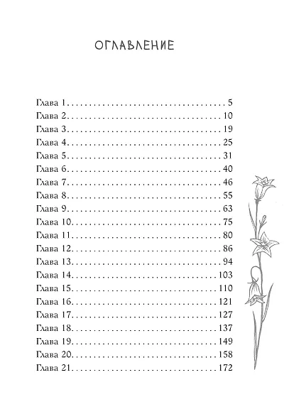 Предатель из параллельного - фото 9