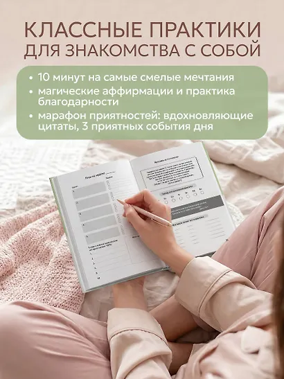 It’s YOUR time. Умный ежедневник легкого планирования (оливковый) - фото 8