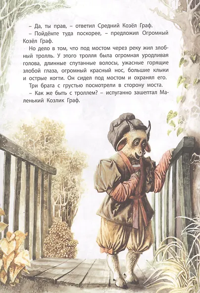 Сказки-сказочки - фото 4