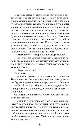 Пляж - фото 10