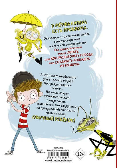 Обычный ребенок - фото 2